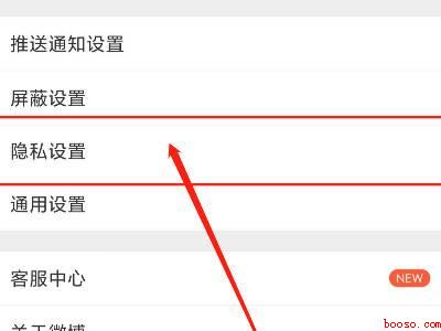 微博看不到别人的回复