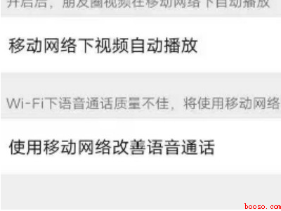 微信视频听到自己回音怎么处理(演示机型:Iphone 13)