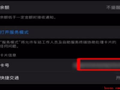 苹果12添加nfc门禁卡