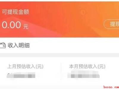 抖音精选联盟怎么加入（演示机型:Iphone 12）