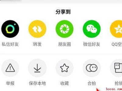 抖音如何合拍对唱你一句我一句（演示机型:Iphone 12）