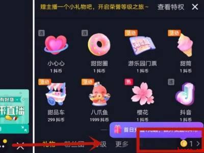 怎么给主播飘屏打字（演示机型:Iphone 12）