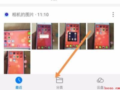 华为备忘录隐藏在哪
