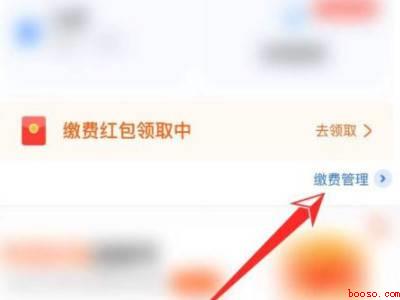 生活缴费怎么解除绑定（演示机型:Iphone 13）