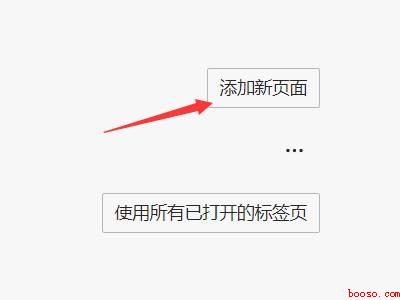 edge浏览器怎么设置默认主页