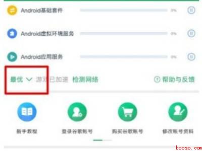 iphone解除b站区域限制（演示机型:Iphone 12系统）