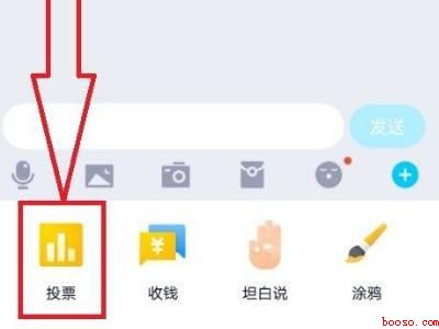 qq群投票怎么发起（演示机型:Iphone 13）