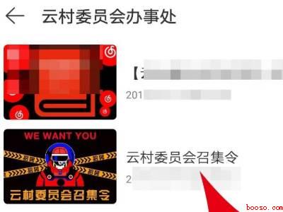 网易云云村委员会怎么认证(演示机型:Iphone 13)
