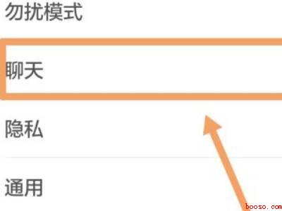 微信设置成听筒模式怎么改过来（演示机型:Iphone 12）