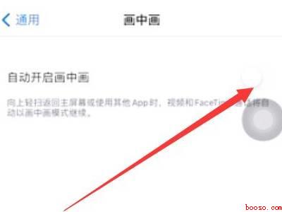 iphone12怎么分屏用两个程序