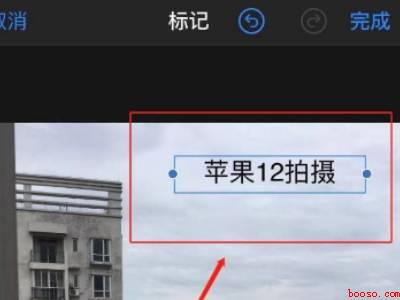 苹果手机怎么设置日期水印