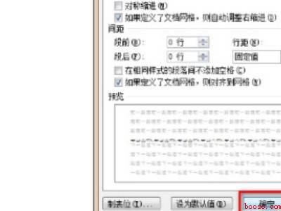 如何删掉word多余的页面