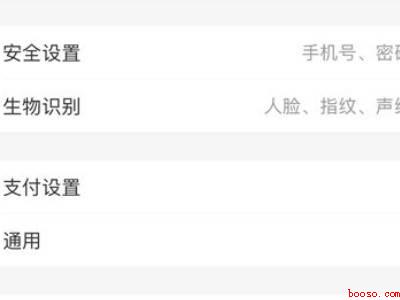 苹果可以设置应用锁密码吗