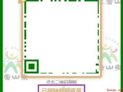 山西健康码怎么变成金色（演示机型:Iphone 12）