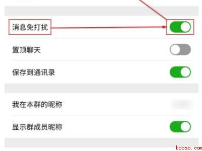 微信不退群又隐藏（演示机型:Iphone 12）