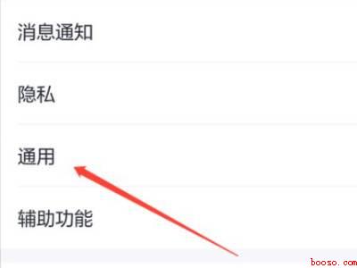 qq头像圆形改成方的（演示机型:Iphone 12）