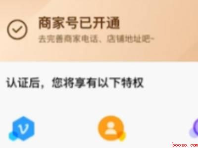 快手主页在线预约怎么设置（演示机型:Iphone 12）