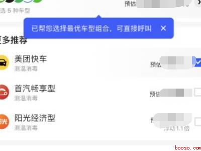 美团打车怎么打车(演示机型:Iphone 13)
