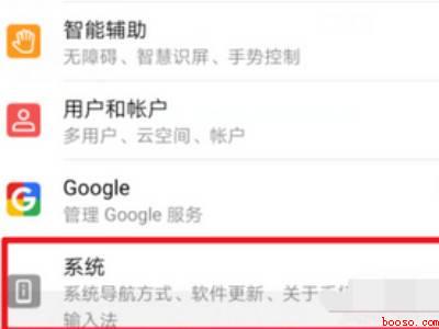 华为触摸点怎么去掉