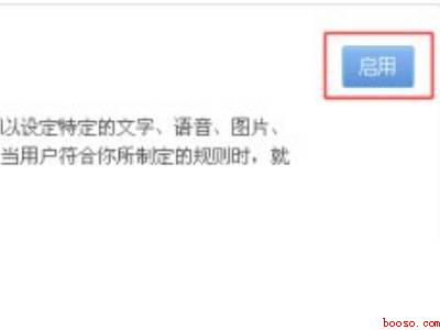 企业微信自动回复