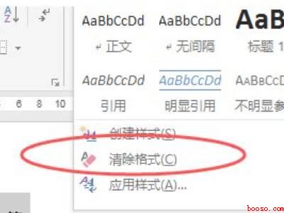 word标题折叠三角删除