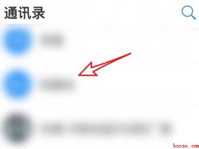 钉钉拉黑在哪(演示机型:Iphone 12)
