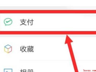 微信转账转不出去怎么解决（演示机型:Iphone 12）