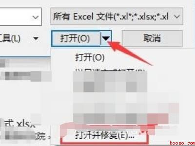 表格打不开是怎么回事XLSX