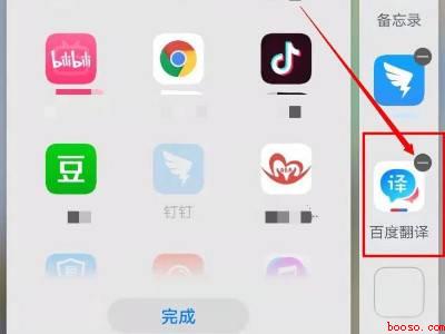 华为侧边栏怎么删除横线应用