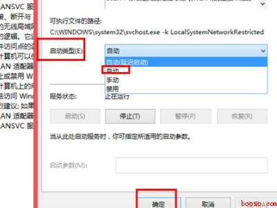 惠普笔记本wifi功能消失了