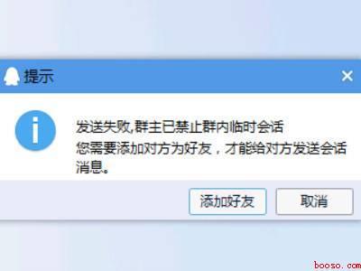 qq群怎么设置群成员不能私聊