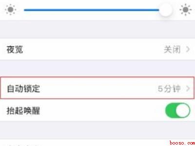苹果能设置1小时后锁屏吗