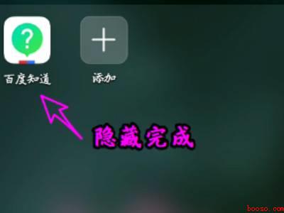 华为怎么隐藏桌面图标软件