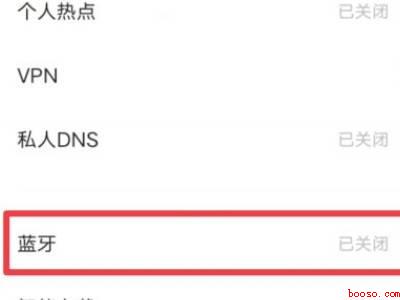 vivo手机蓝牙在哪里