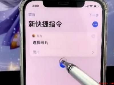 苹果双击背面显示微信二维码