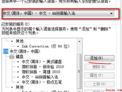怎么添加输入法(华为MateBook X下添加输入法的详细操作)