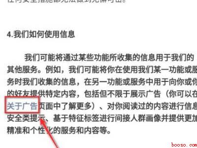 朋友圈系统广告怎么彻底删除(演示机型:Iphone 12)