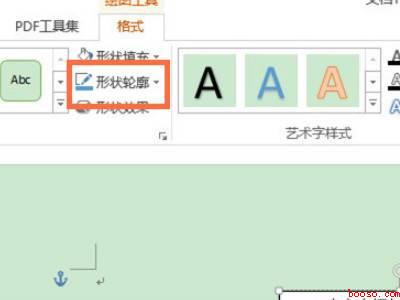 word中文本框怎么设置无边框