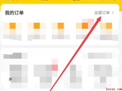 美团怎么再次回复商家（演示机型:Iphone 13）