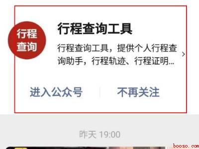 我的足迹怎么查（演示机型:Iphone 12）