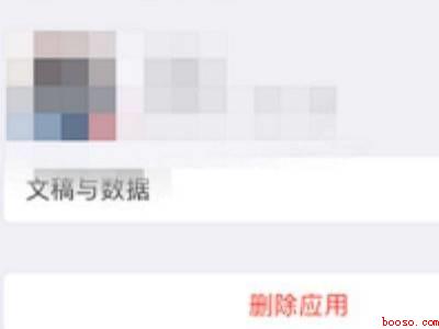 ipad储存空间已满怎么解决