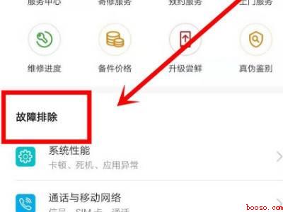 华为前置摄像头打不开怎么办