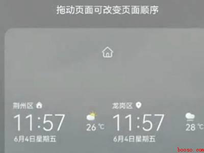 鸿蒙系统如何设置桌面