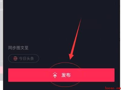 抖音发照片怎么发几张（演示机型:Iphone 12）