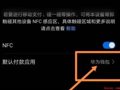 蓝色水滴门禁卡怎么用NFC（华为P40）