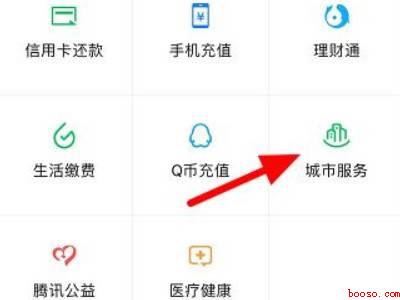 微信14天的健康码怎么弄（演示机型:Iphone 12）