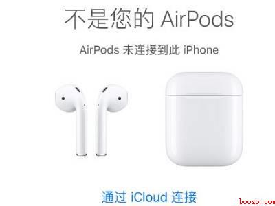 airpods右耳单独连接不上（演示机型:Iphone 13）