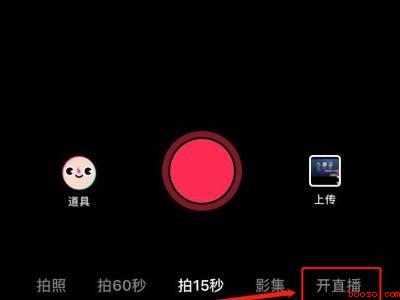 抖音上直播放电影是怎么申请(华为P40)