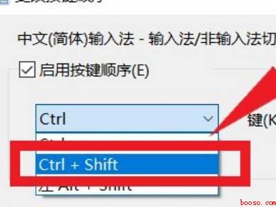 shift加ctrl切换不了输入法