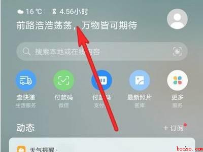 华为手机负一屏怎么自定义